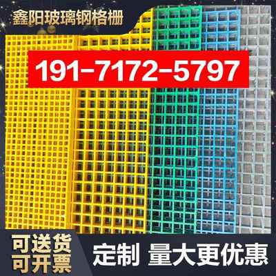 厂家直销玻璃钢格栅板洗车房4S店地网格排水沟地沟盖板树篦子养殖