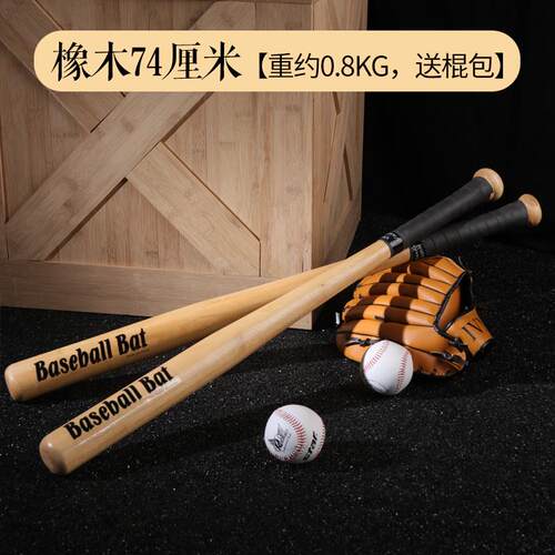 正品忍者风棒棒加防球身武器木质防卫实心车木载棒球棍实硬厚木棒