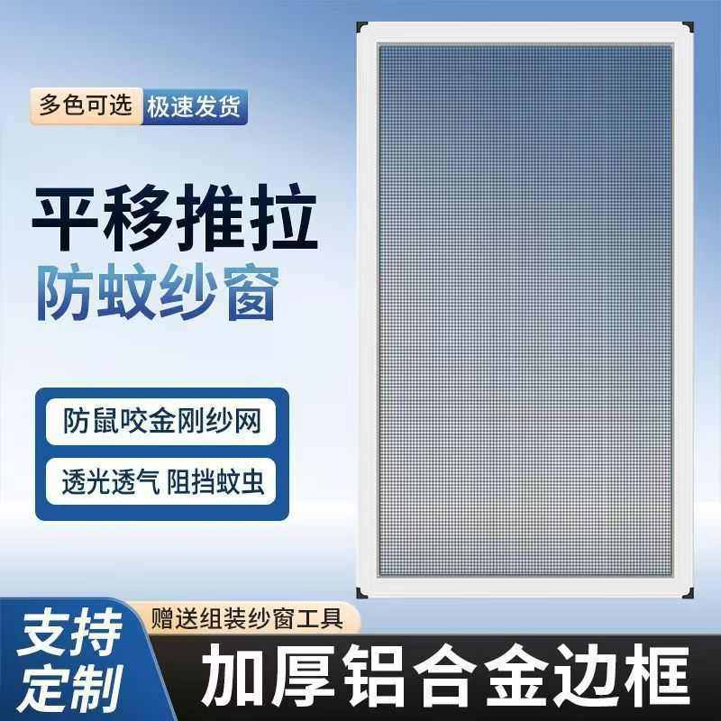 铝合金推拉纱窗小金刚不锈钢网推拉式可平移防蚊虫猫跳鼠咬塑钢沙,居家布艺,窗纱,淘宝优惠券,粉丝福利购,淘宝优惠卷
