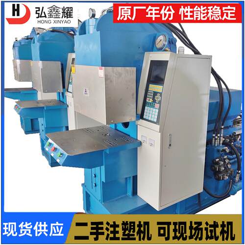 出售电源电线立卧式插头注塑机55吨c型二手注塑成型机高效