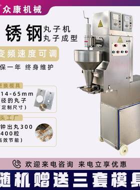 大厂用肉丸制作设备潮汕牛肉丸子机商用全自动肉丸成型机鱼丸加工