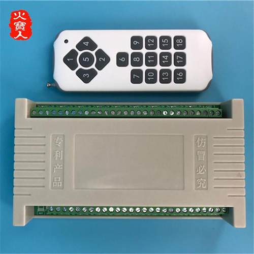 流A220APAC-18S接V18路无线遥控开关十八键摇C控学习型智能收继交