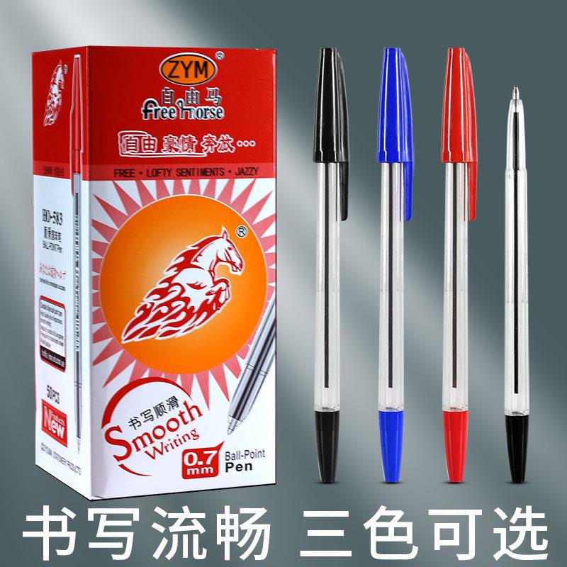 包邮圆珠笔 拔帽式原子笔多色笔芯0.7mm蓝黑色书写顺滑广告笔