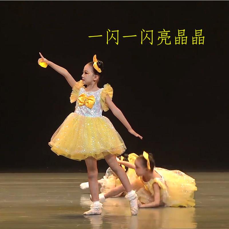 一闪一闪亮晶晶舞蹈服儿童六一小星星表演出服可爱亮片蓬蓬纱裙