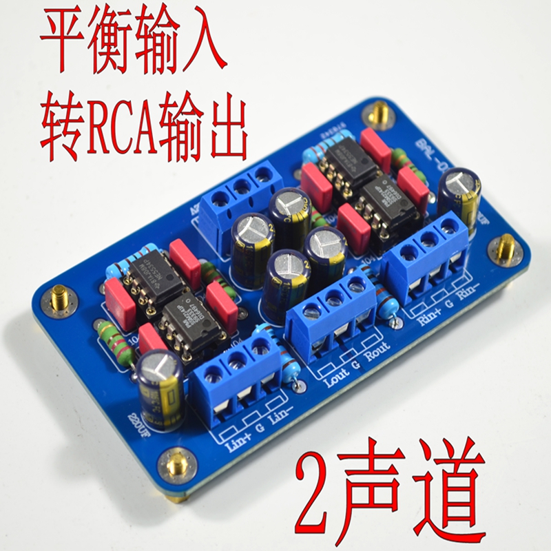 SSM2141平衡XLR输入转非平衡RCA单端信号输出成品板 功放机改装用