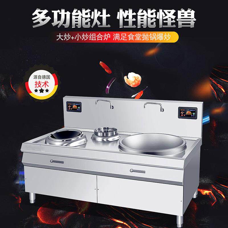 商用电磁炉大功率15kw电磁灶双头炒炉大锅灶酒店餐厅饭店厨房设备