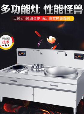 商电磁用炉大功率15k电磁灶双头880炒店炉大锅灶酒店餐厅w饭厨房