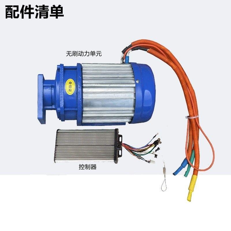 无刷动力单元48V60V72改装电动三轮车液压自卸翻斗油泵直插式电机