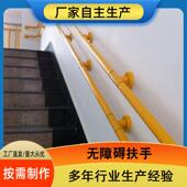 启源无障碍靠墙手老走廊楼梯墙面通道手扶人走廊尼无障碍扶龙扶扶