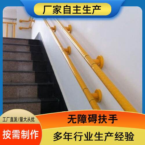 启源无障碍靠墙手老走廊楼梯墙面通道手扶人走廊尼无障碍扶龙扶扶