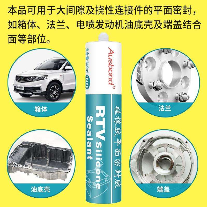 598平面密封胶法兰机盖耐高温铝铸铁密封耐机油防水垫片耐候胶水