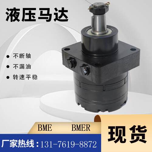 BMER-2-475-MS-G2-R-B摆线马达厂家BME-250液压马达TF300摆线马达