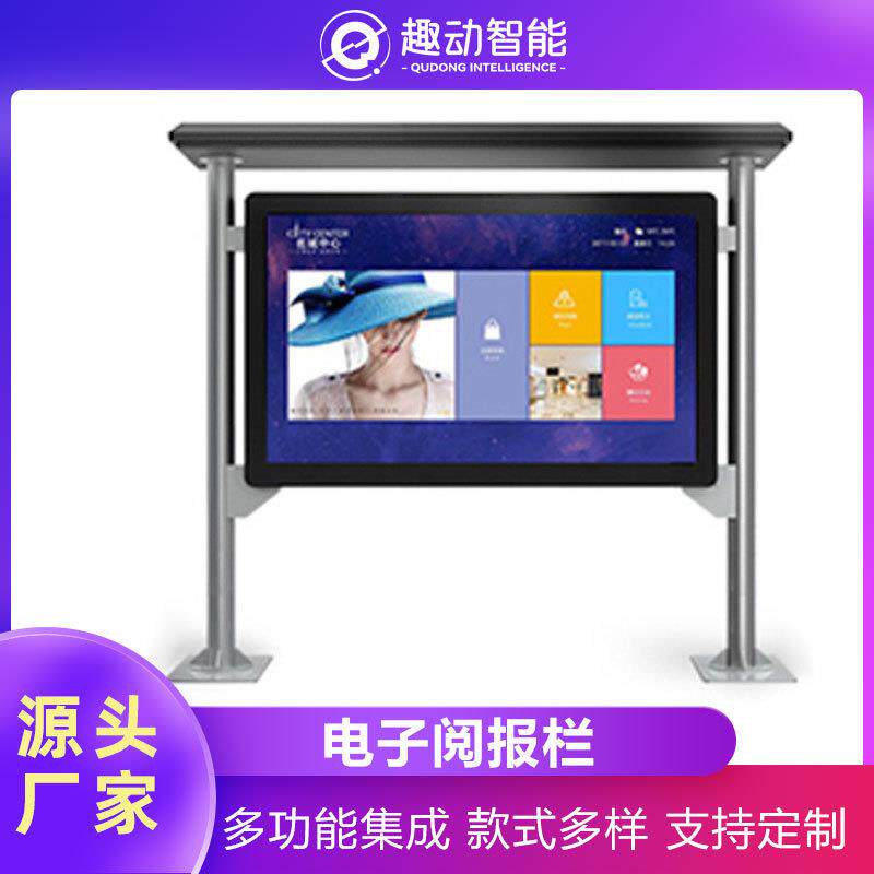 户外挂壁广告机电子阅报栏65寸液晶显示屏互动一体机触摸一体机