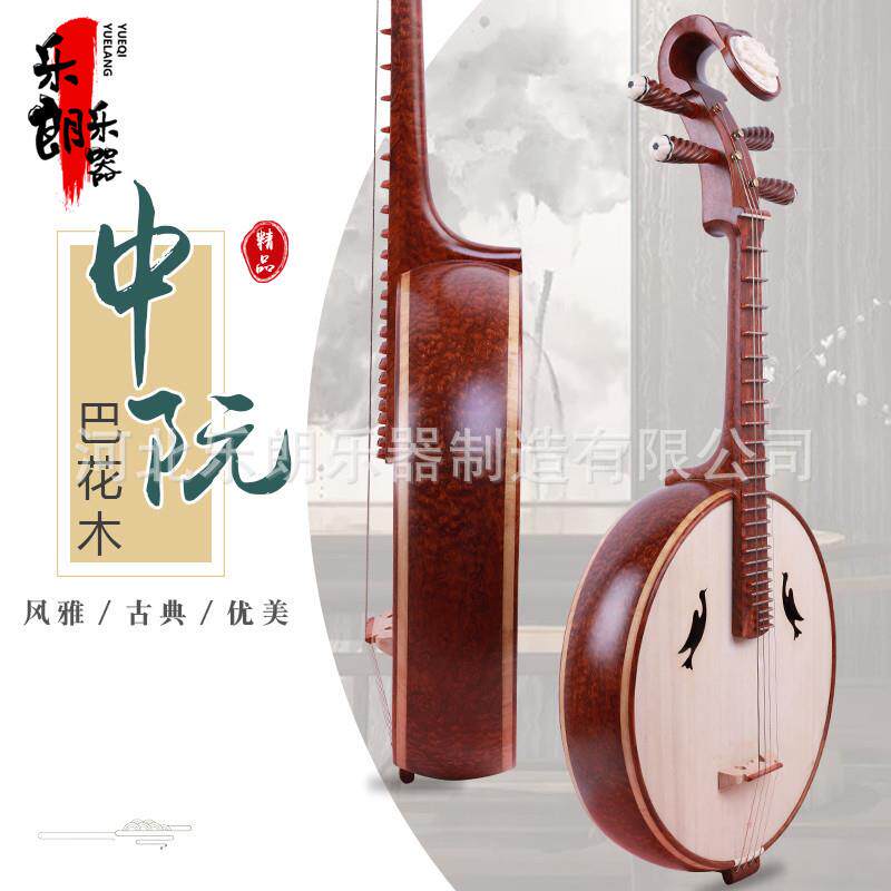 中阮乐器大阮花梨木小阮红木全套高音阮配件盒子弹片琴弦工厂