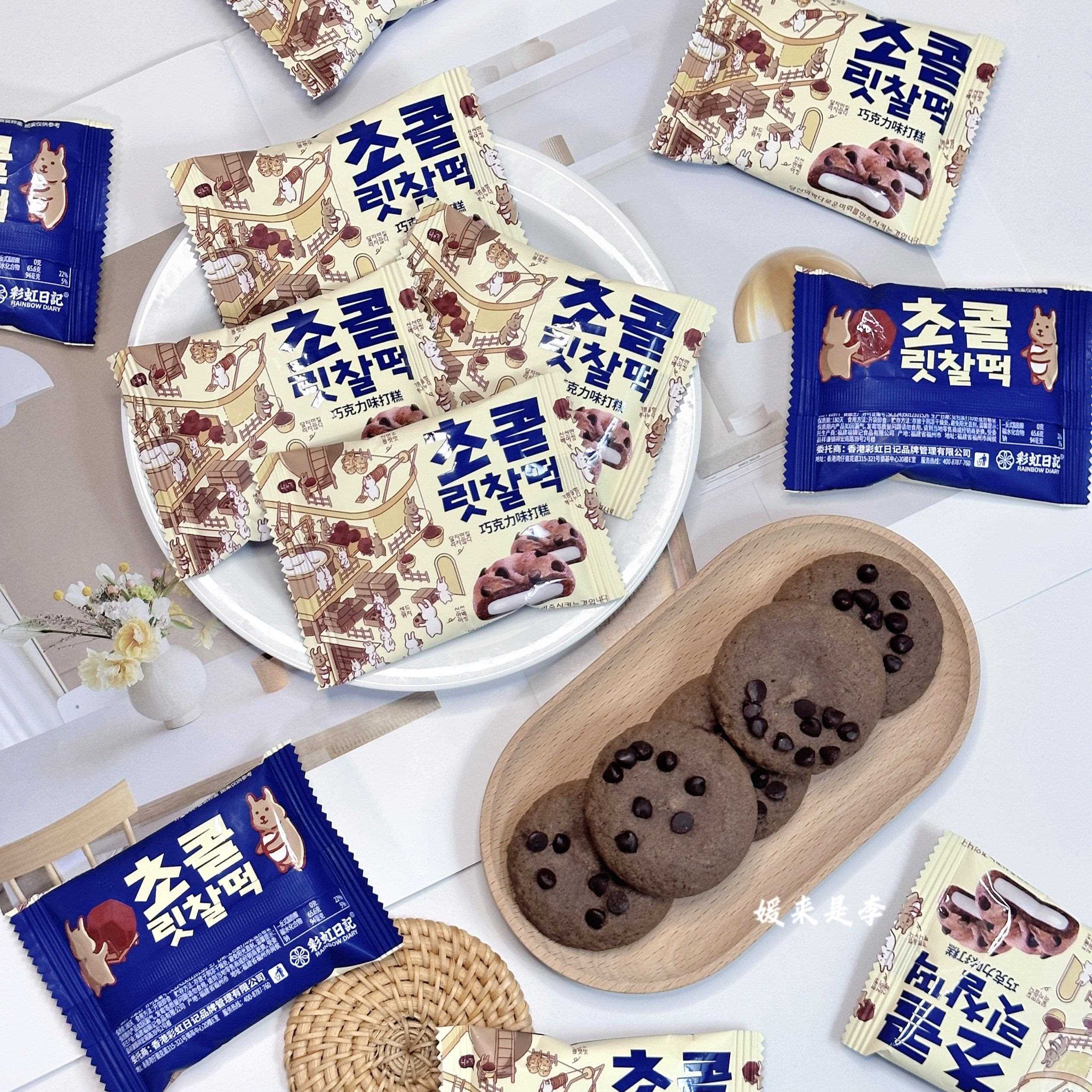 彩虹日记元气打糕巧克力味软糯曲奇糕点优质结婚喜糖爆款零食散装