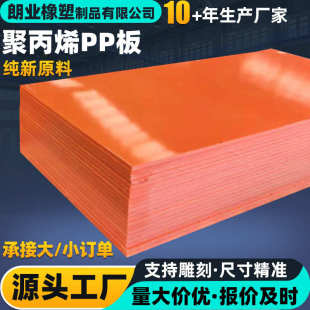 PP聚丙烯可切割板防静电抗压料仓滑板白色PP板化工厂PP衬板