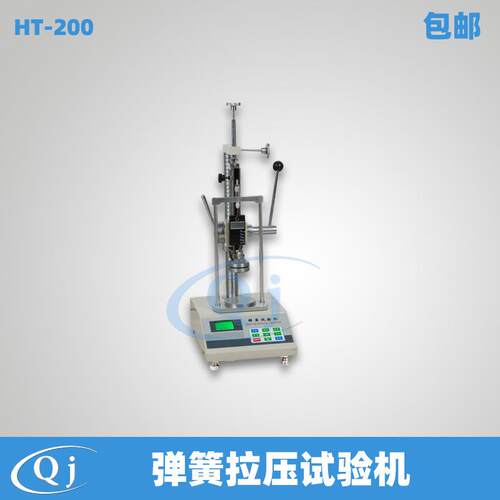 海宝 HT-200 弹簧拉压试验机 200N拉压力工作负荷测试机械工业等