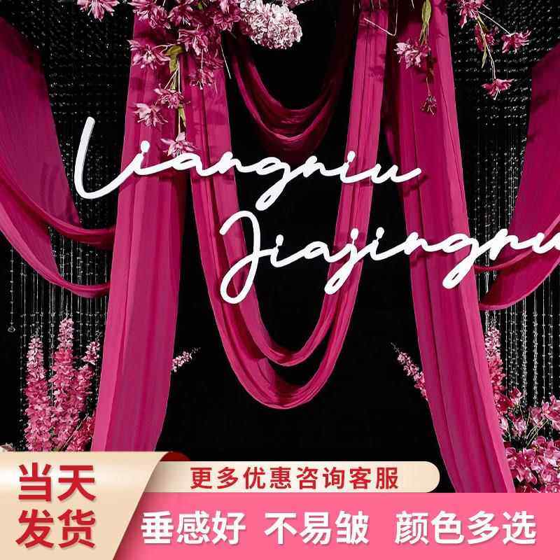 婚庆吊顶纱幔玫红色弹力布幔婚礼舞台悬吊式天花板装饰布牛奶丝水,节庆用品/礼品,节庆布艺用品,淘宝优惠券,粉丝福利购,淘宝优惠卷