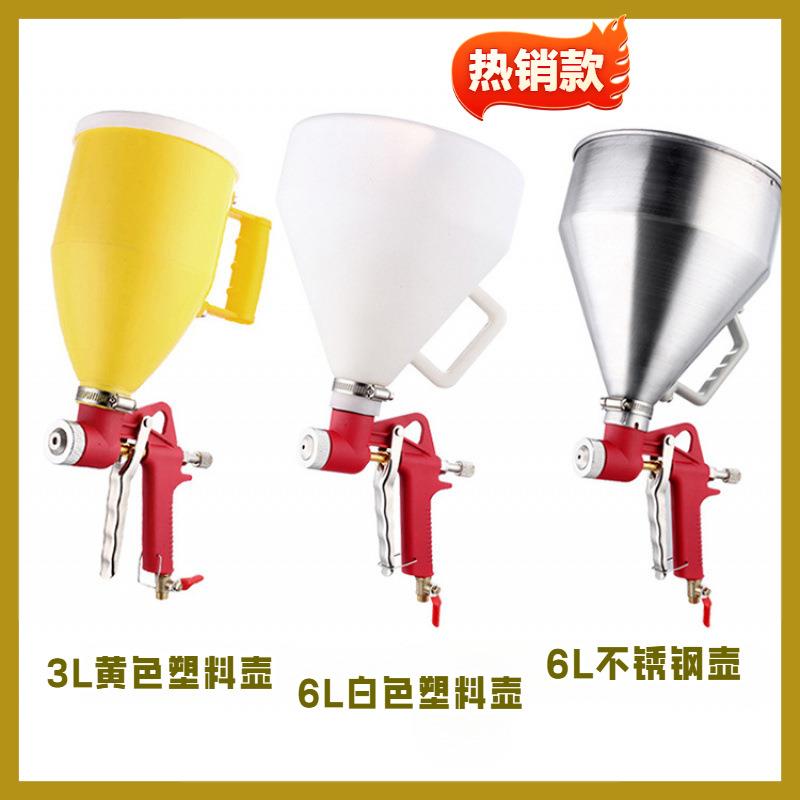 石漆防水涂料塑料漏斗喷枪供应大容量3L6L腻子外墙硅藻泥喷枪