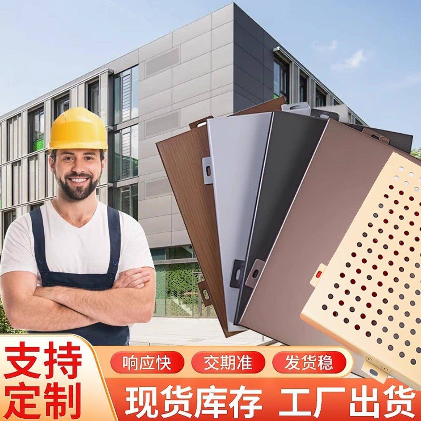 幕墙铝板加工个性墙面装饰氟碳冲孔铝单板蜂窝铝板mm厚铝扣板吊顶