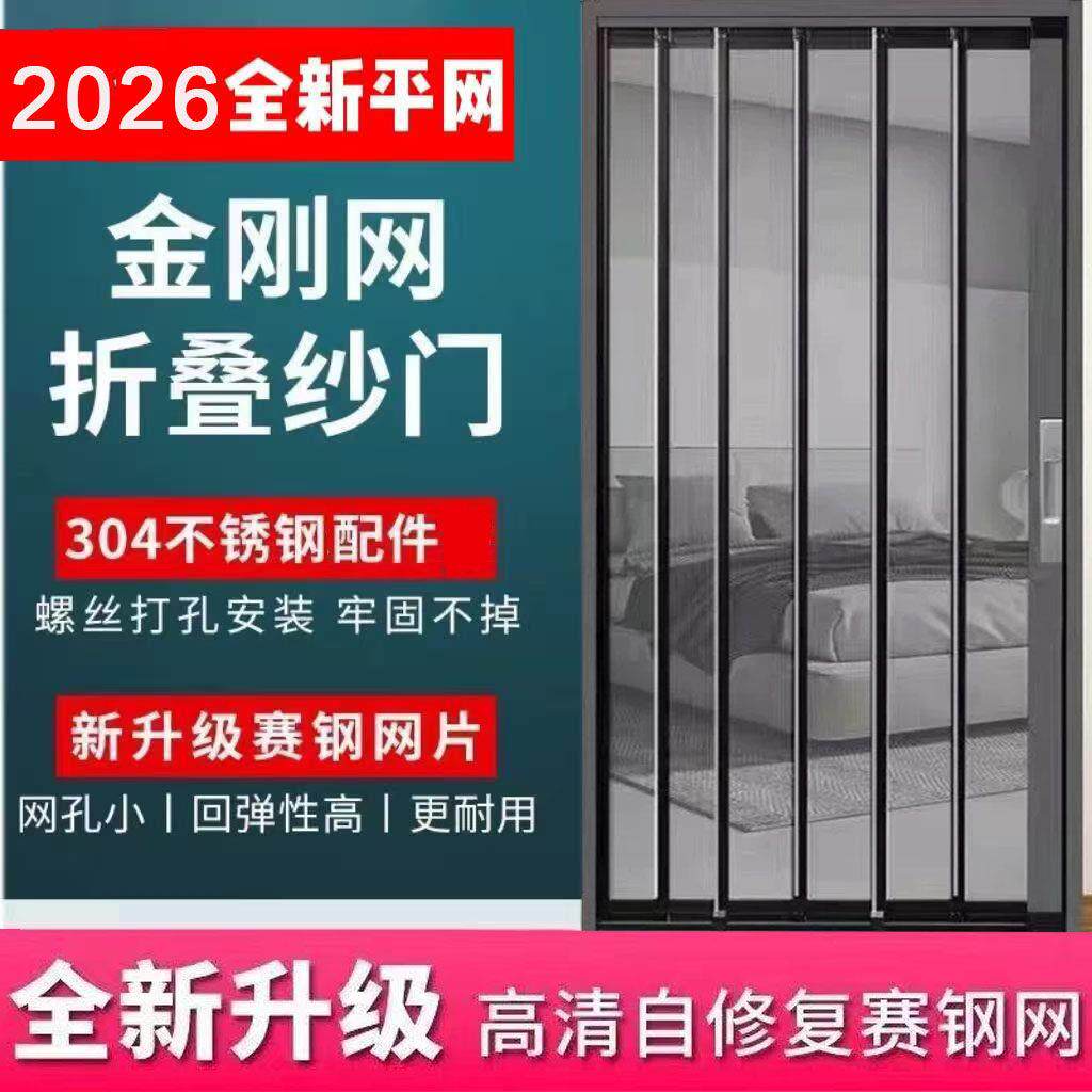 金刚网折叠纱门防蚊防猫狗老鼠锁防盗隐形伸缩推拉式铝合金纱窗门
