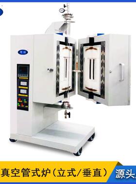 GMF系列立式真空管式炉垂直真空管式气氛炉高温加热炉