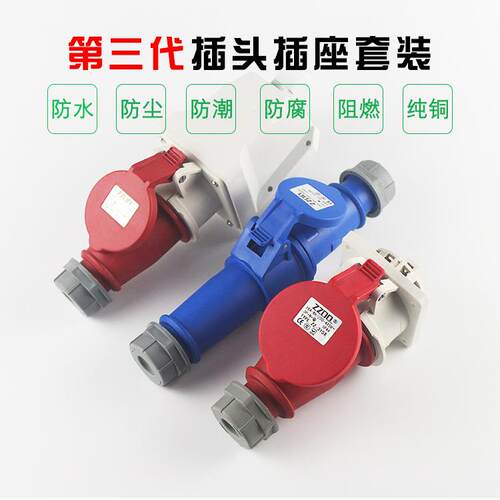 中兆电器工业插头3芯4芯5芯16A32A公母工业连接器航空插头耦合器