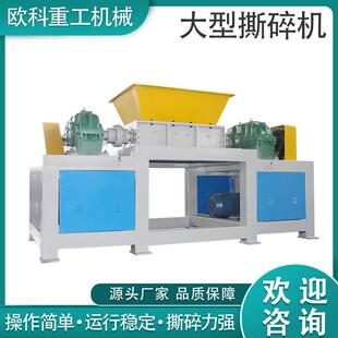 厂家大型双轴撕碎机金属垃圾单轴机机箱塑料木材废铁破碎机粉碎机