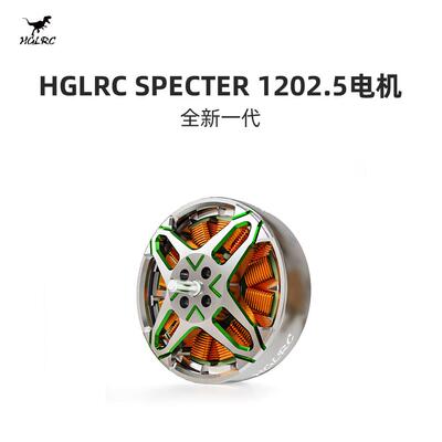 化骨龙 SPECTER幽灵 1202.5无刷电机 2-3寸 圈圈 牙签 FPV穿越机