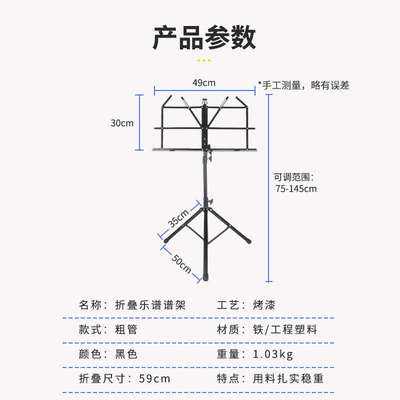 专业乐谱谱架 吉他二胡古筝谱台架 便携稳固可折叠可升降乐器通用