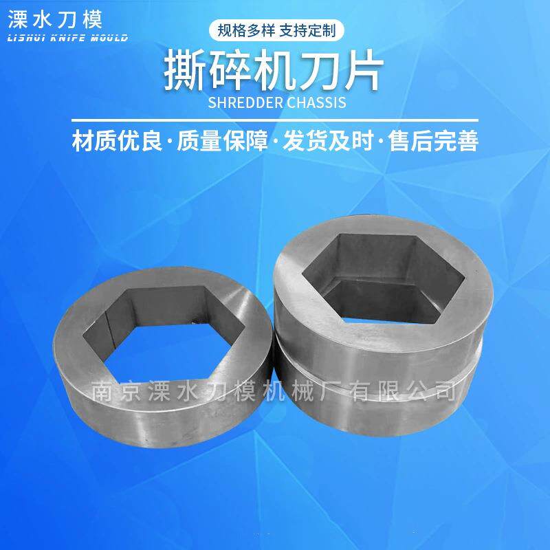 单轴双轴撕碎机刀片生活垃圾薄膜撕碎300型