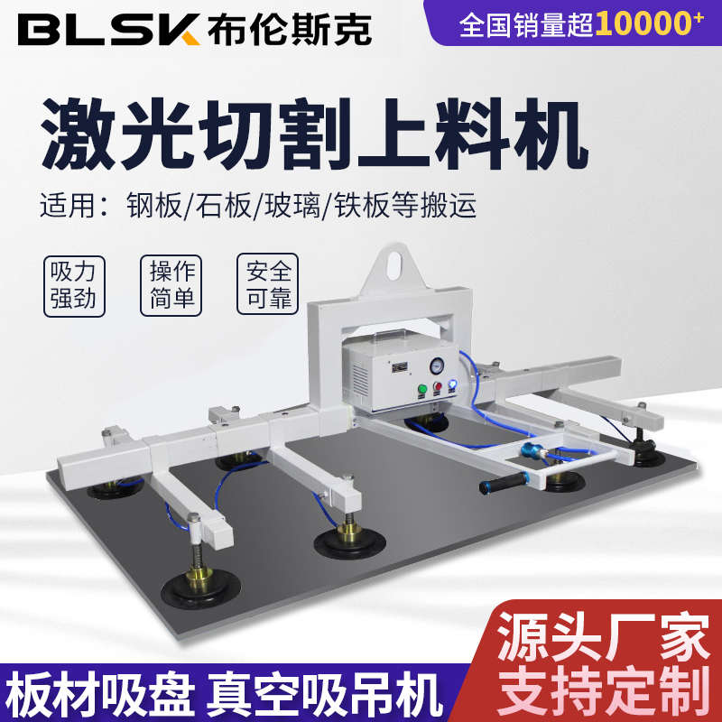激光切割上料机电动真空吸盘吊具气动助力搬运起重不锈钢板吸吊机
