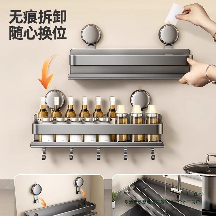 德国厨房壁挂架料免打孔吸置物用架壁挂式F99HH956调味家多功能收