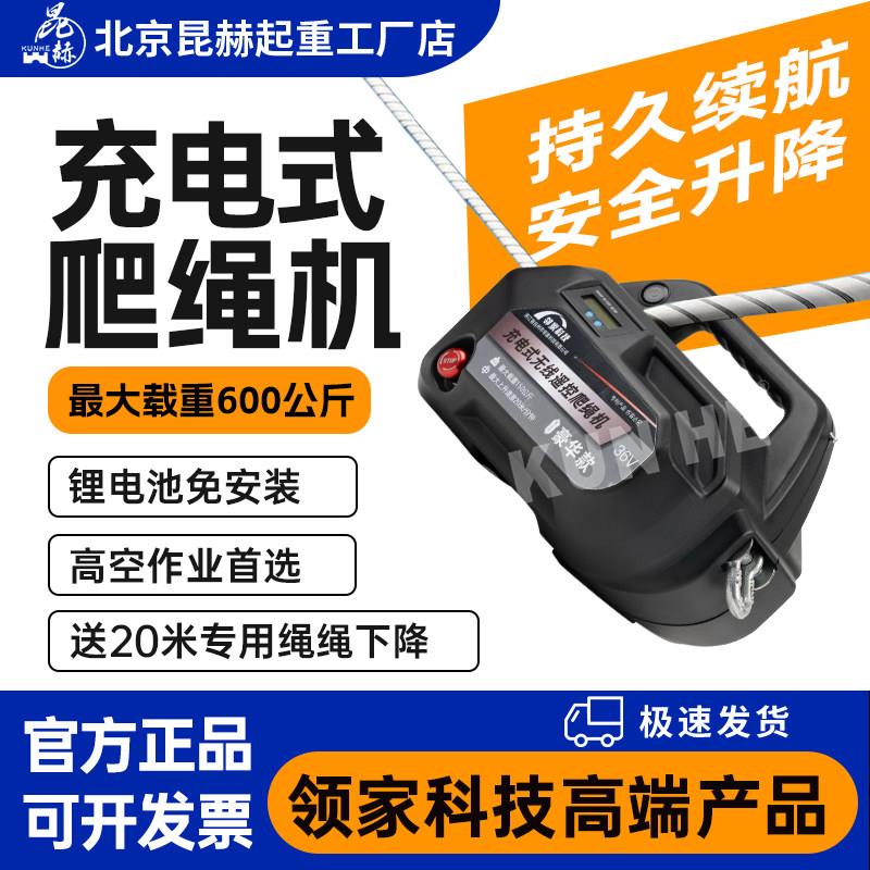 邻家科技充电式爬绳机吊空调吊机葫芦外墙吊装外机升降机锂电池