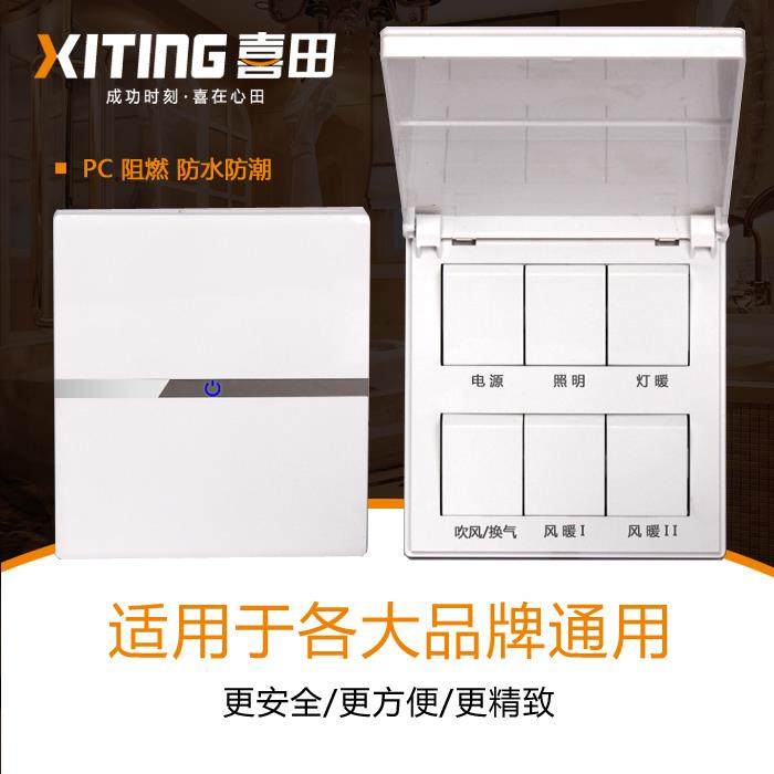 浴霸开关六开86型翻盖带盖防水6开16A风暖浴室通用面板