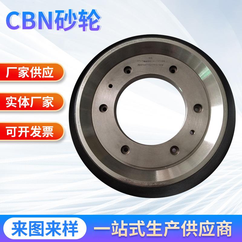 树脂平行砂轮片双端面磨砂轮cbn立方氮化硼砂轮青铜烧结砂轮
