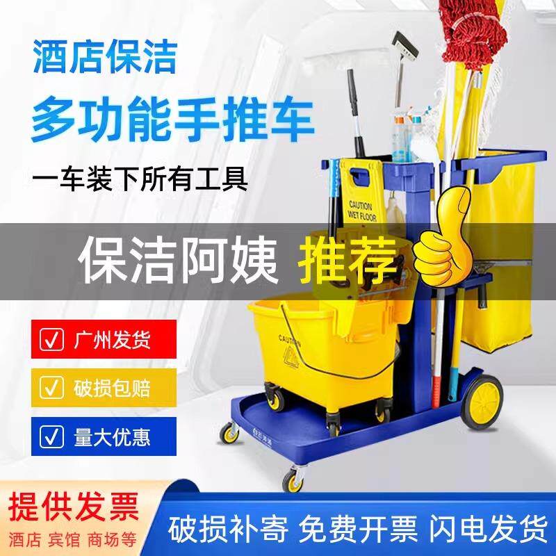 白云清洁车保洁车多功能手推车酒店宾馆客房服务工作布草车工具车