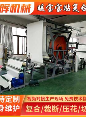 厂家暖宝宝贴水胶复合机pe透气膜无纺布网袋机玻纤布网带复合机