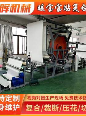 厂家暖宝宝贴水胶复合机pe透气膜无纺布网袋机玻纤布网带复合机