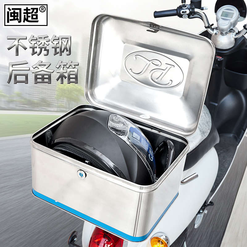 电动车不锈钢尾箱摩托车后备箱电瓶车储物箱踏板车加大厚工具箱子