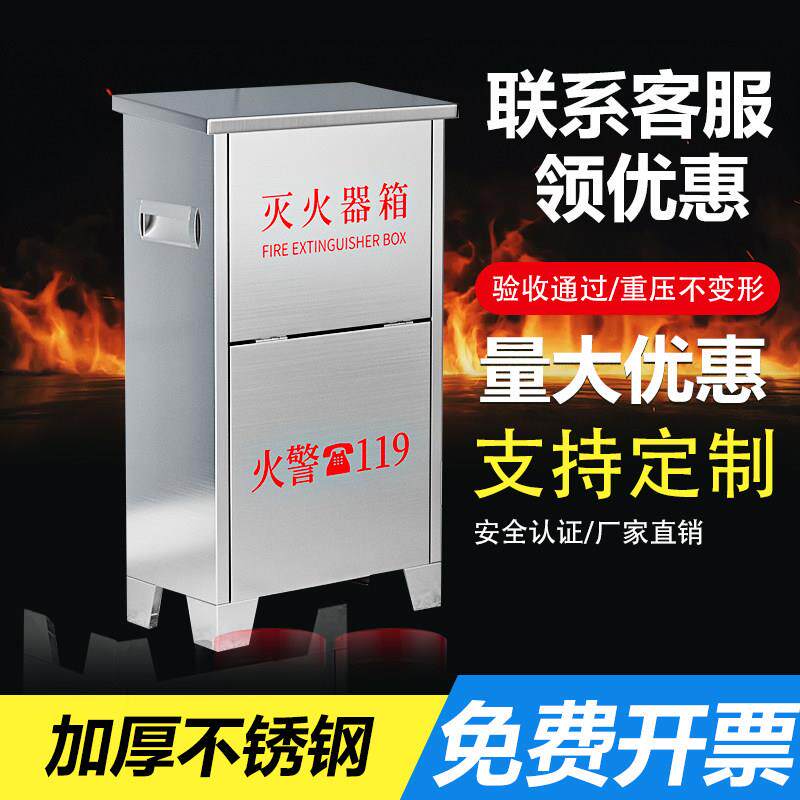 双装不锈钢灭火器箱 干粉灭火器材适用商用家用消防箱