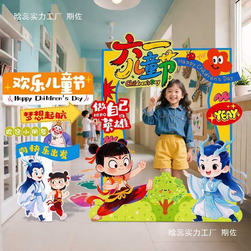 61六一儿童节场景布置装饰幼儿园小学教室氛围拍照相框道具kt展板,节庆用品/礼品,吊顶纱幔,淘宝优惠券,粉丝福利购,淘宝优惠卷