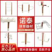 宏硕户外塑木健身器材 中老年室外塑钢小区公园健身路径设施