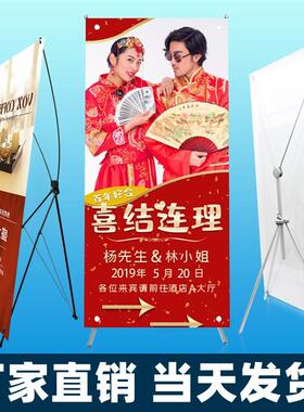 x展架80x180易拉宝结婚迎宾生日海报广告架子立式落地展示牌