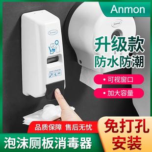 盖板墙板机公共厕马桶消毒坐挂垫圈坐便器器清洁液消毒坐厕卫生间