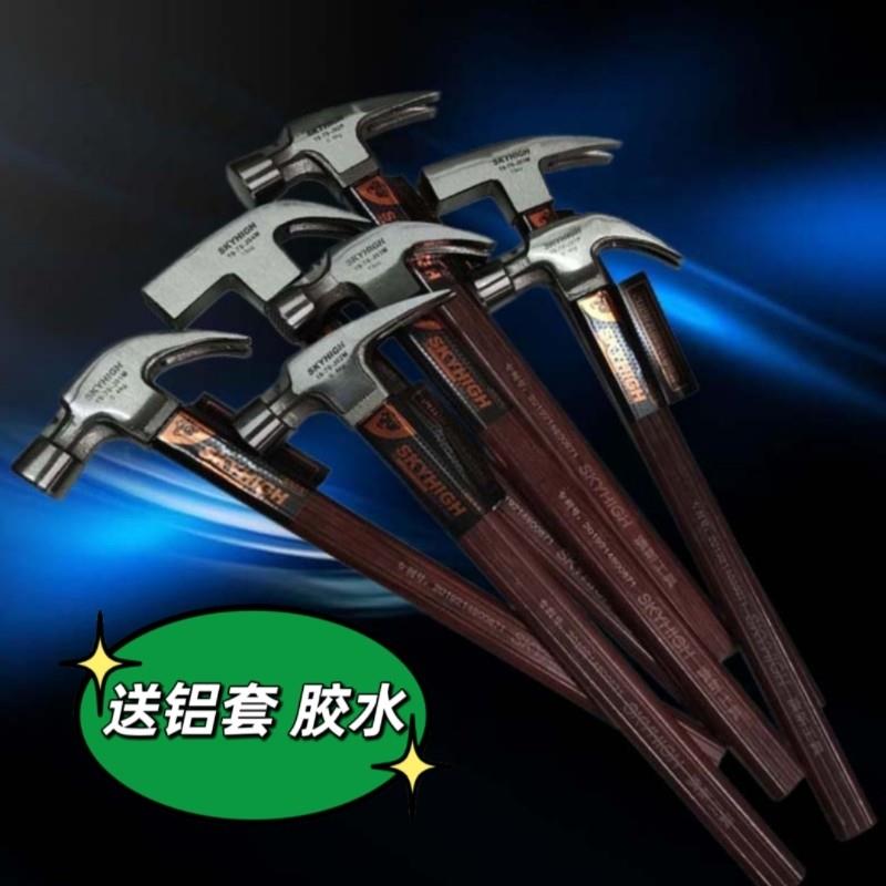 新品奥新工具弯直角锤子绝缘柄高碳特钢拔钉锤木工锤澳新羊角锤子