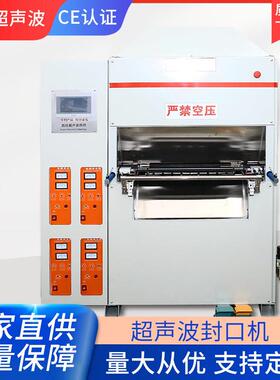 超声波封口机超声波封口滤泡式包装机无纺布食品袋自动灌装机