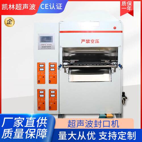 超声波封口机超声波封口滤泡式包装机无纺布食品袋自动灌装机