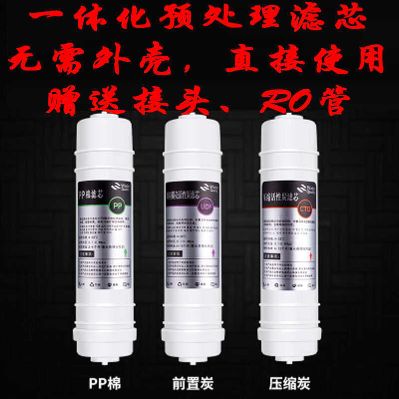净水器寸滤碳纯水机实验室快接芯式一体用压缩10活性炭颗粒棉pp