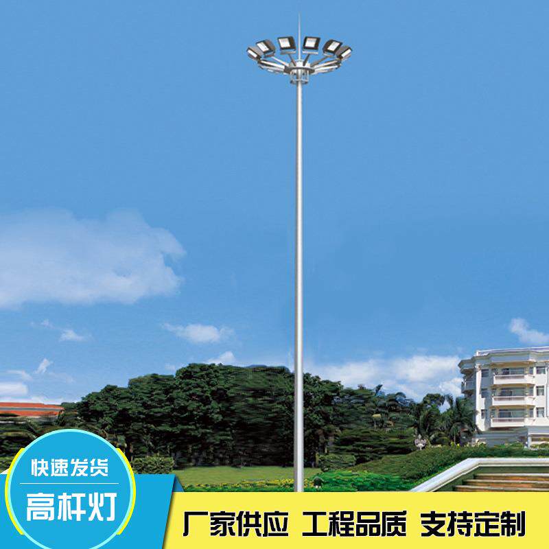 高杆灯生产厂家自动升降式广场LED高杆灯户外工程照明系统路灯